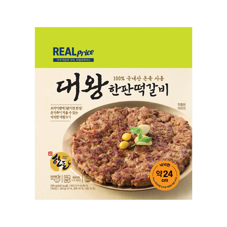 리얼)대왕한판떡갈비290g