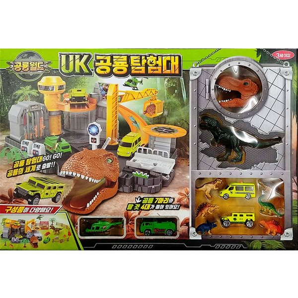 UK 공룡탐험대