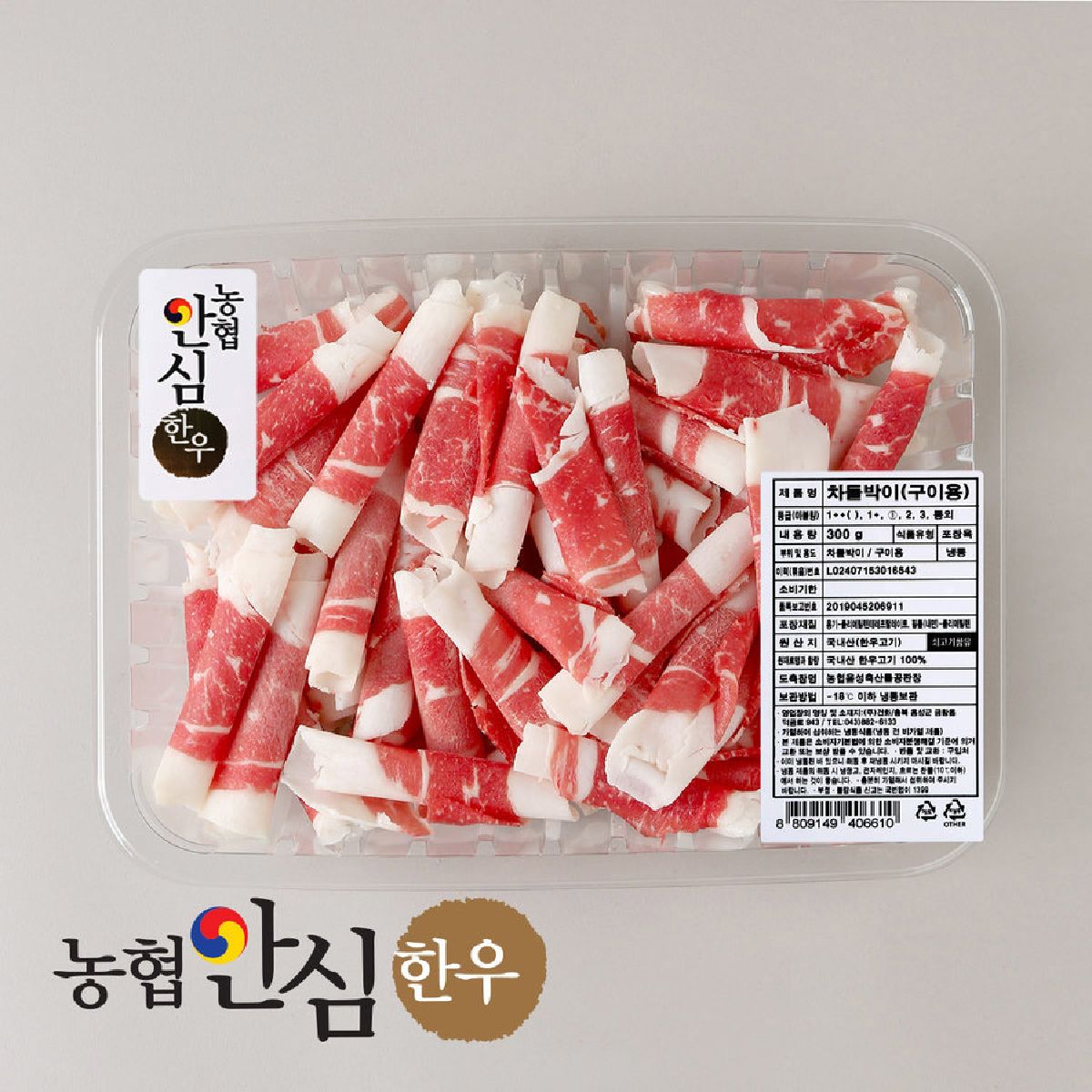 농협안심한우 냉동 차돌박이 300G(팩)/소고기