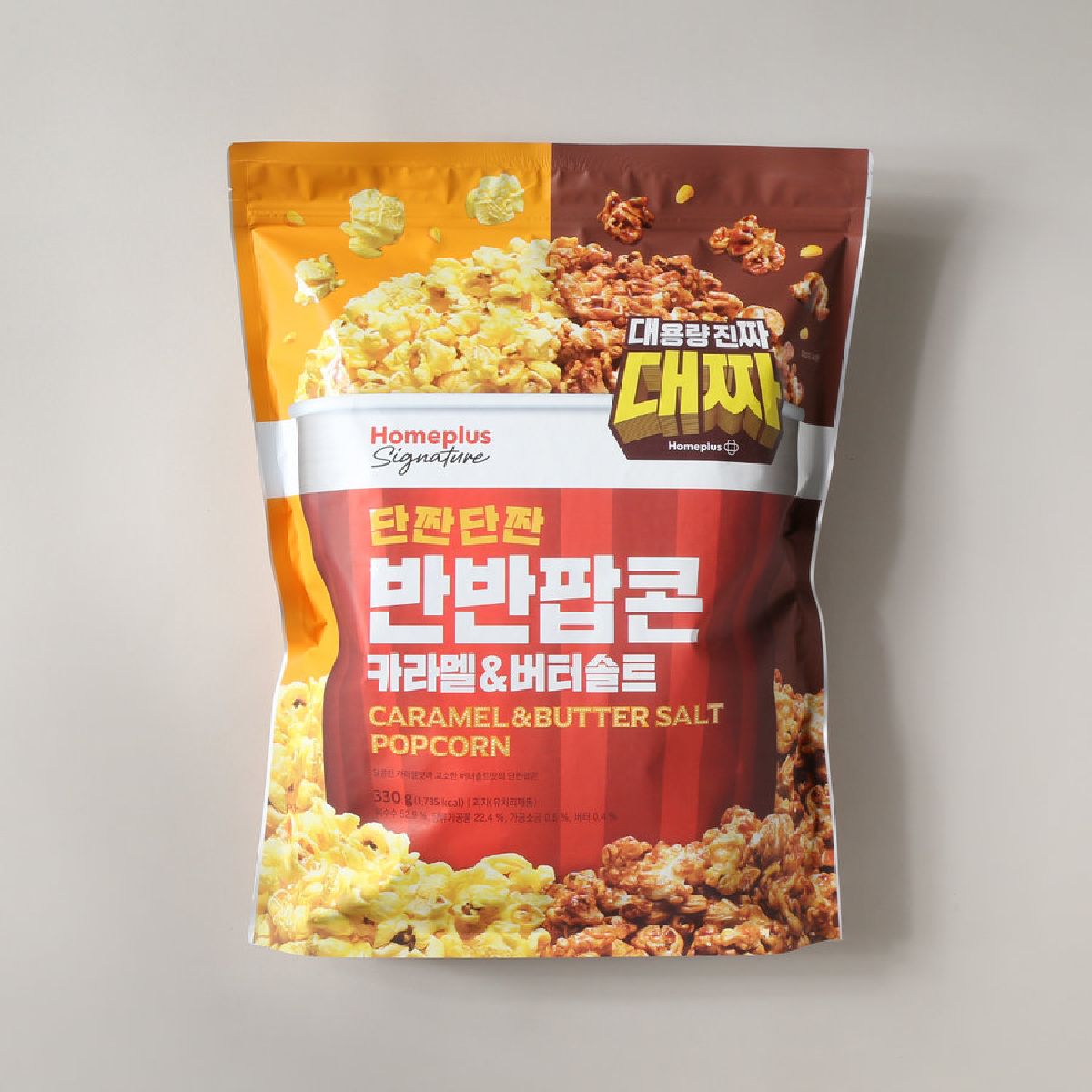 홈플러스시그니처 대짜반반팝콘 330G