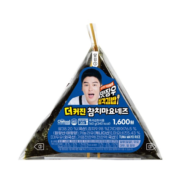 롯데)맛장우삼각더커진참치마요
