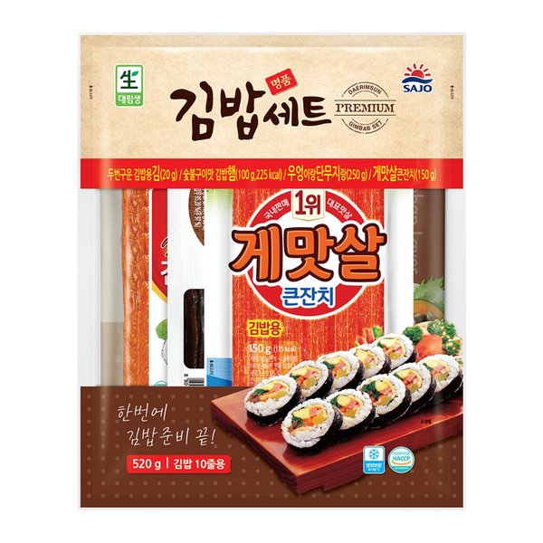 사조대림 명품 김밥 세트 520G