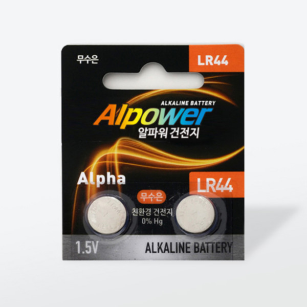 알파워/버튼건전지/LR44/1.5V/2입/개/1/code 5540000