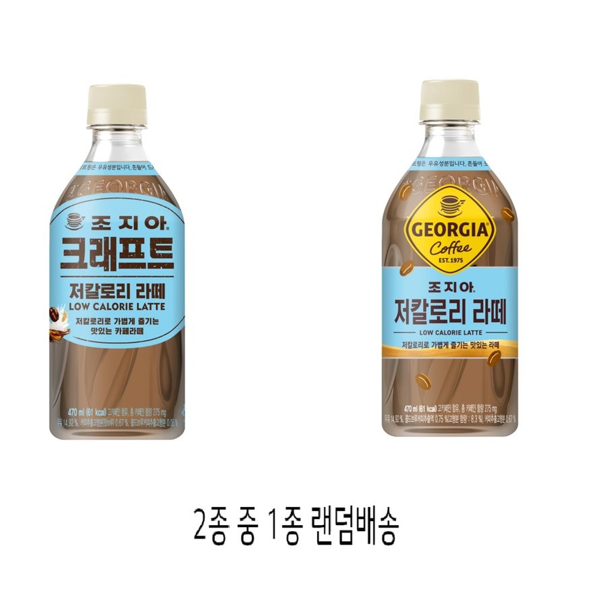 코카콜라 조지아 저칼로리라떼 470ML