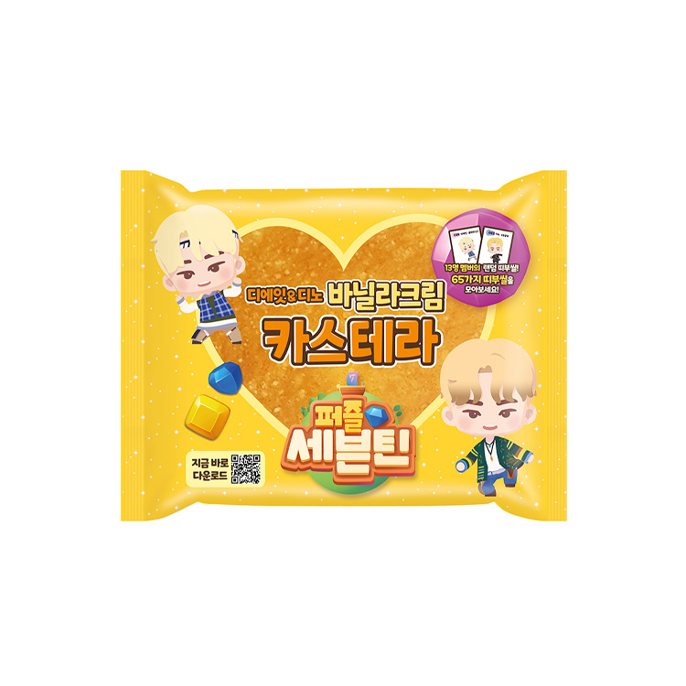 퍼즐세븐틴)바닐라크림카스테라