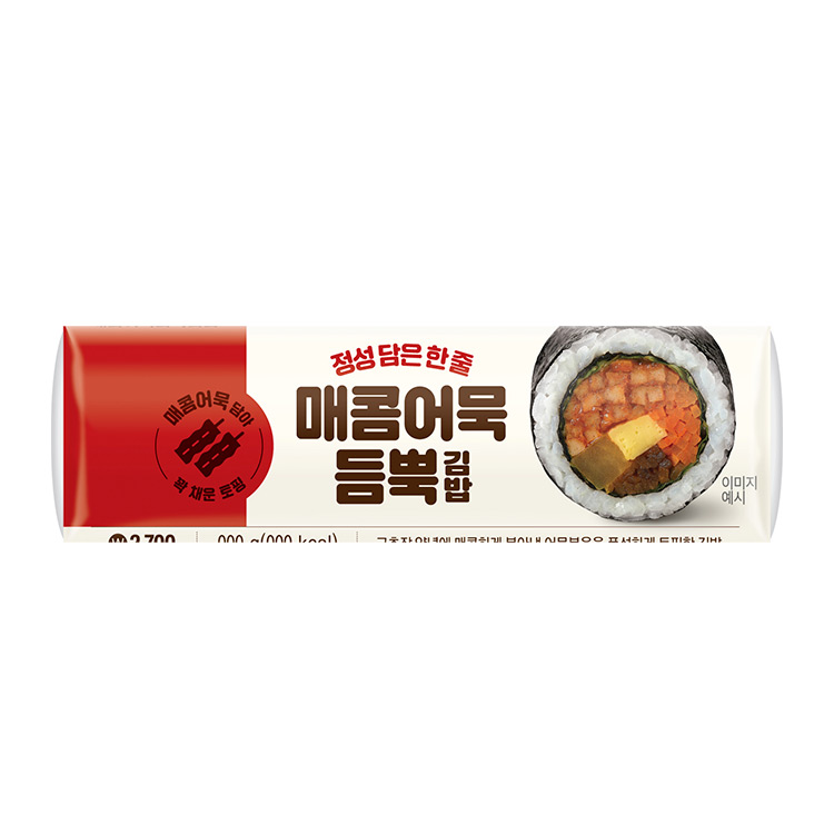 매콤어묵듬뿍김밥2편