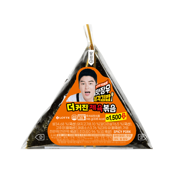 롯데)맛장우삼각더커진제육볶음