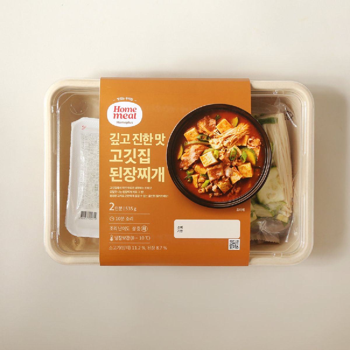 [밀키트] 홈밀 고깃집 된장찌개 535G