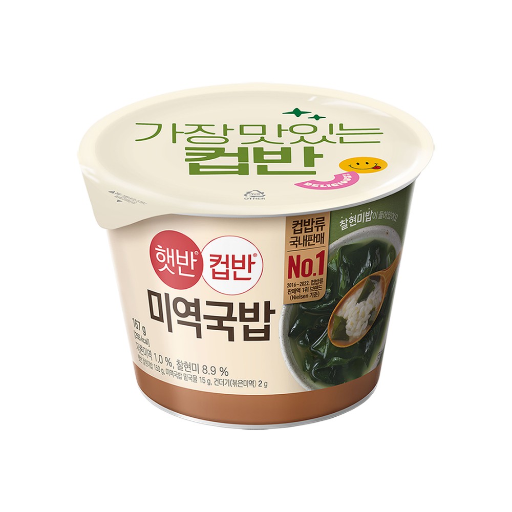 CJ)컵반미역국밥
