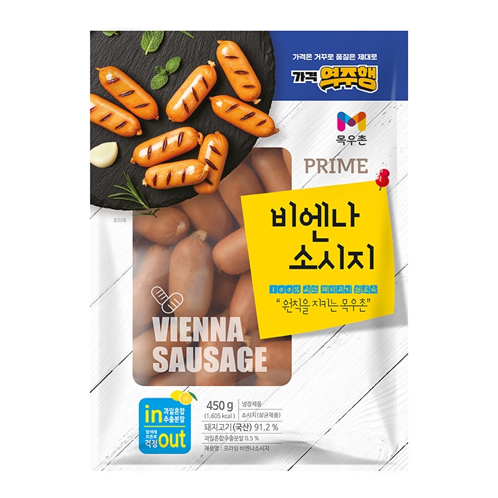 목우촌 프라임 비엔나소시지 450g