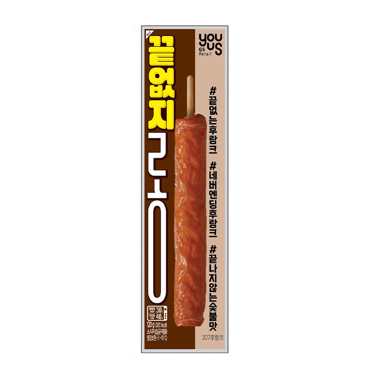 유어스)207후랑크120G