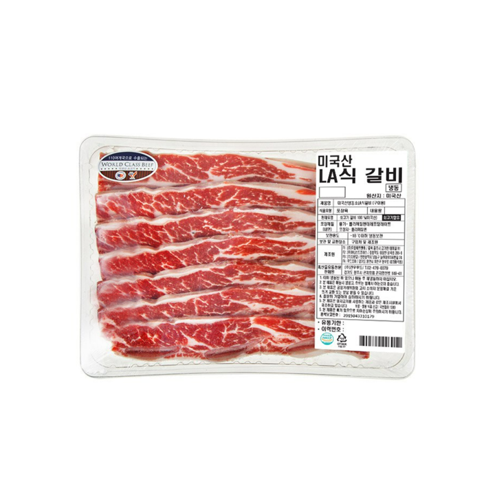 미국산냉동LA식갈비1kg