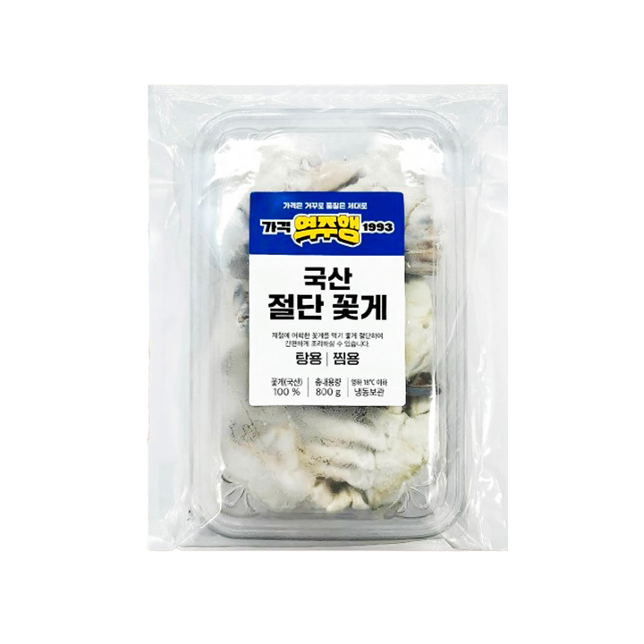 국산절단꽃게800g