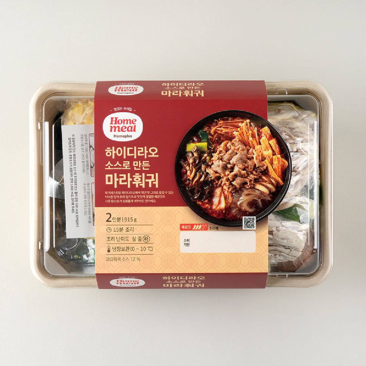 [밀키트] 홈밀 하이디라오 소스로 만든 마라훠궈 915G