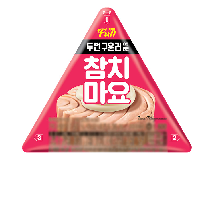 풀)두번구운김참치마요2편