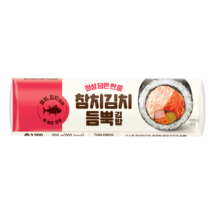 참치김치듬뿍김밥2편