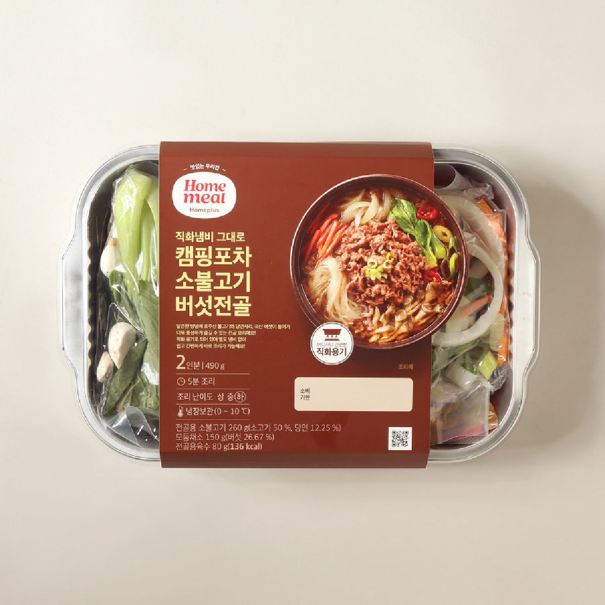 [밀키트] 홈밀 직화 소불고기 버섯전골 490G